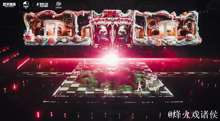 PGC 2025&PMGC 2025开幕式：两大吃鸡赛事同场举办、同一舞台
