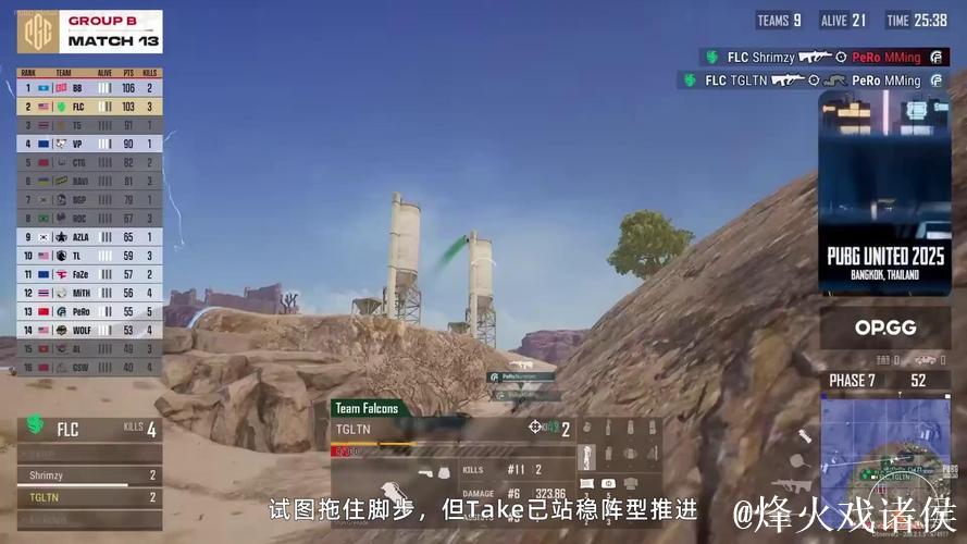 PUBG赛事官方社媒更新：SoseD复盘1v3击败TE时刻