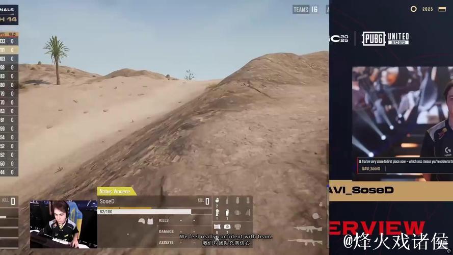 PUBG赛事官方社媒更新：SoseD复盘1v3击败TE时刻