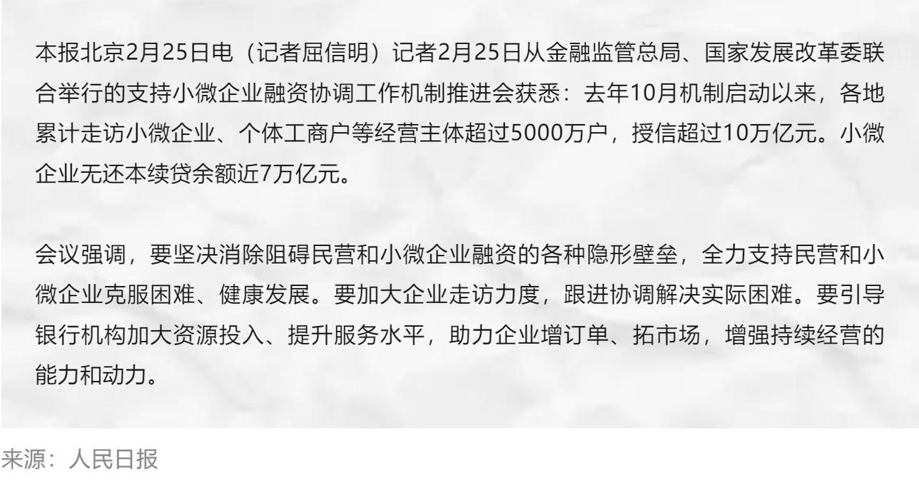 推动授信超10万亿元