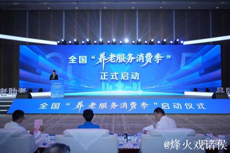 提升服务质效 我国将开展“养老服务消费季”活动